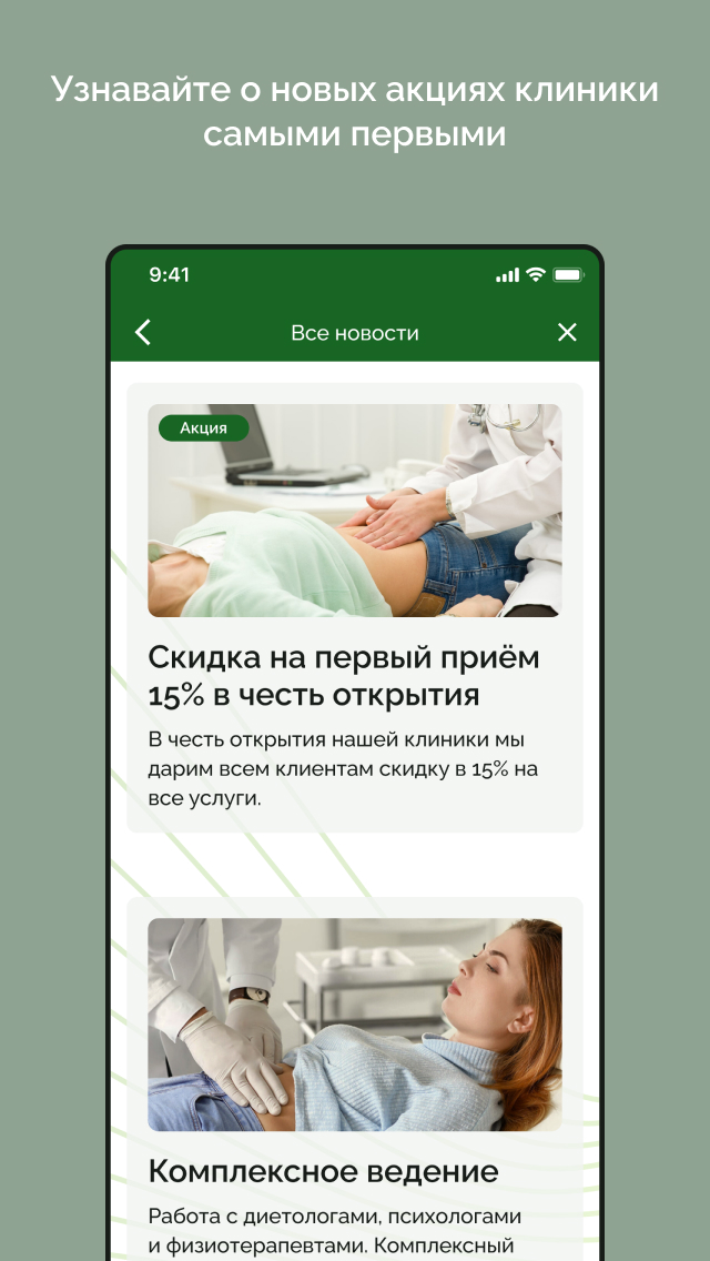 Новости и акции