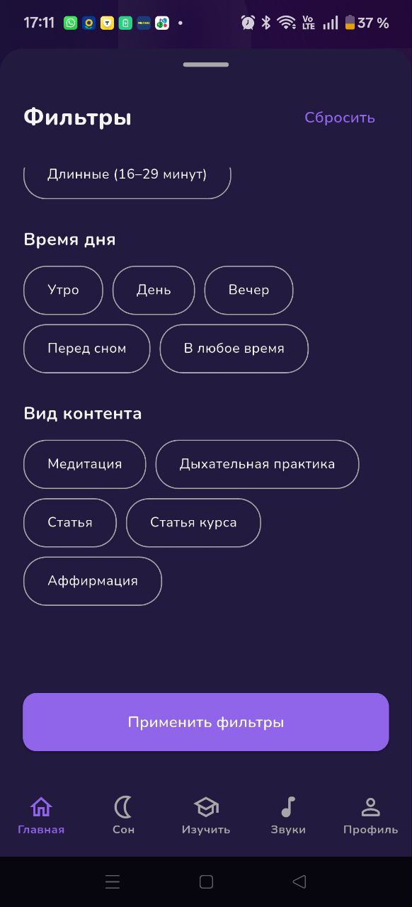 Фильтры звуков