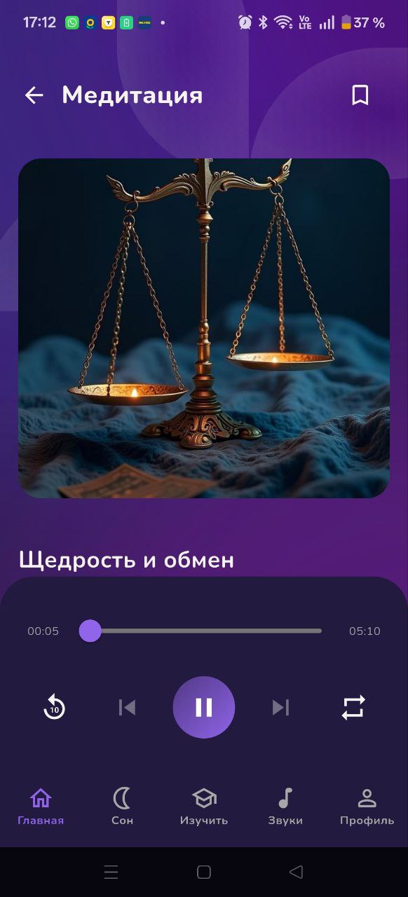 Плеер медитации