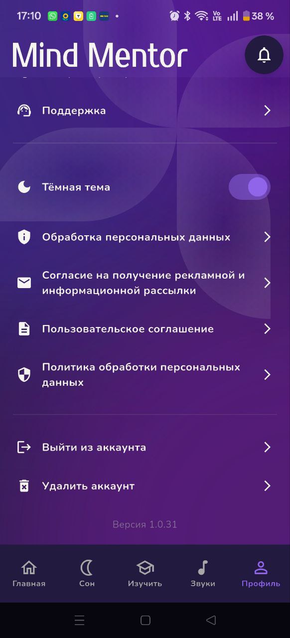 Личный профиль