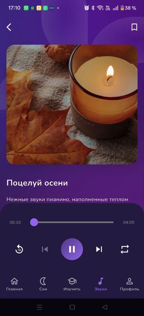 Плеер звуков