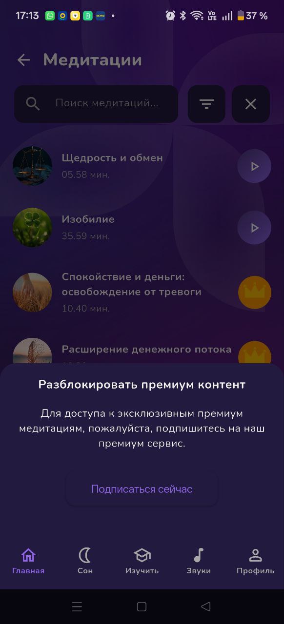 Контент подписки