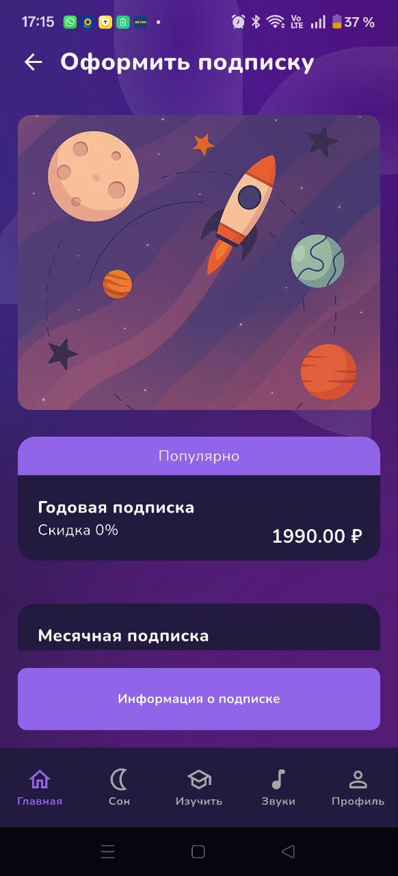 Управление подпиской