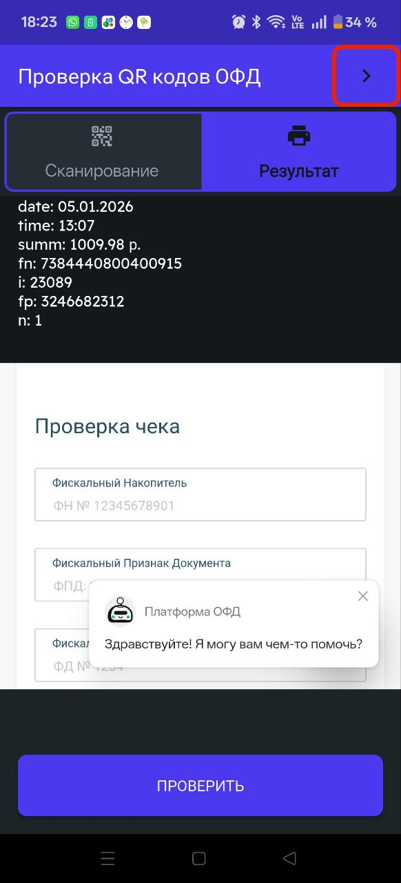 Детали билета