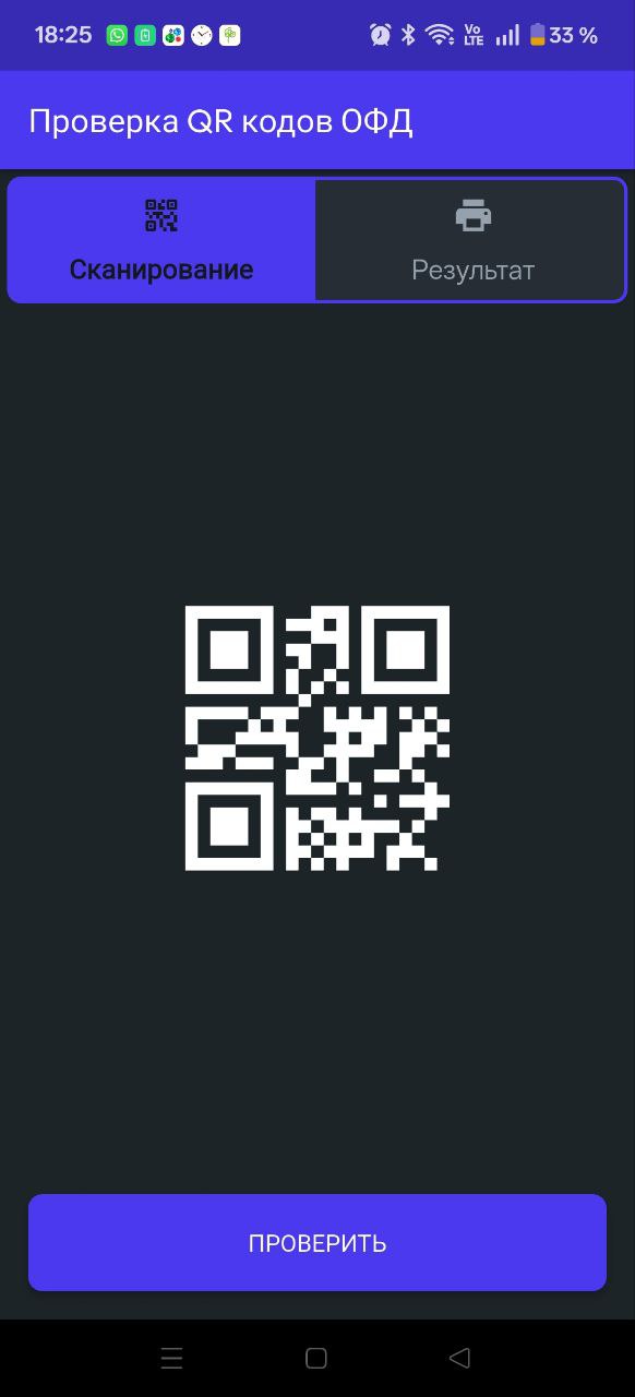 Главная страница сканирования