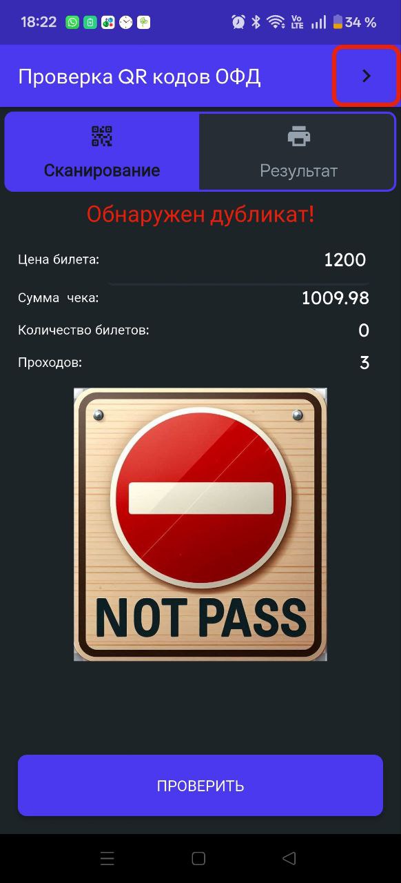 Предупреждение о дубликате